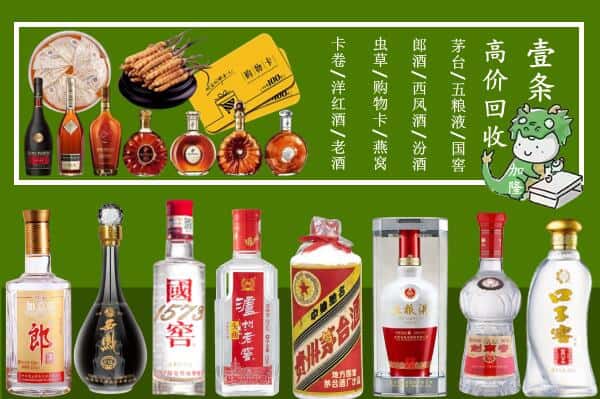 吕梁方山县回收名酒哪家好
