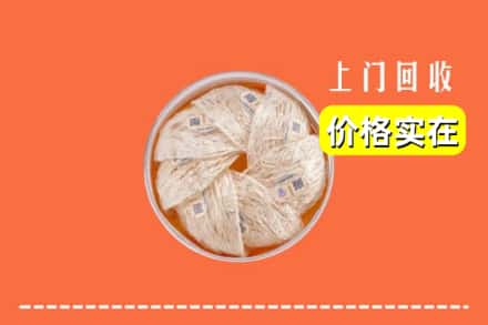 吕梁方山县回收燕窝