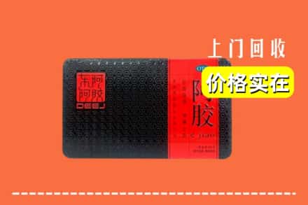吕梁方山县回收阿胶