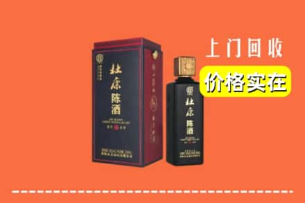 吕梁方山县回收杜康