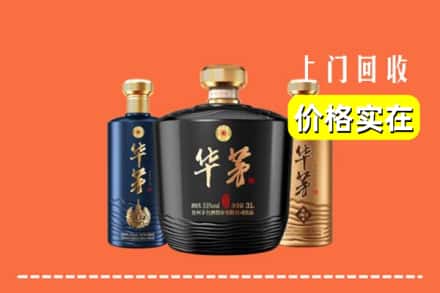 吕梁方山县回收华茅酒