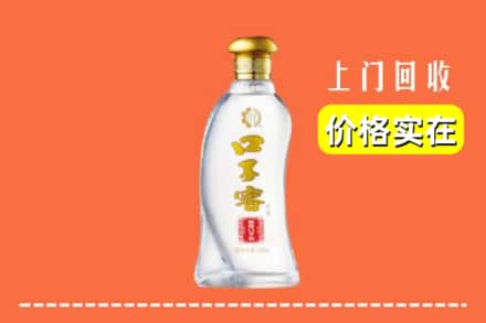 吕梁方山县回收口子窖