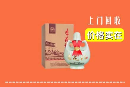 诚信求购:吕梁方山县高价回收杏花村酒