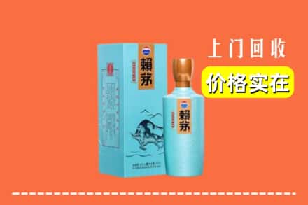 吕梁方山县回收赖茅