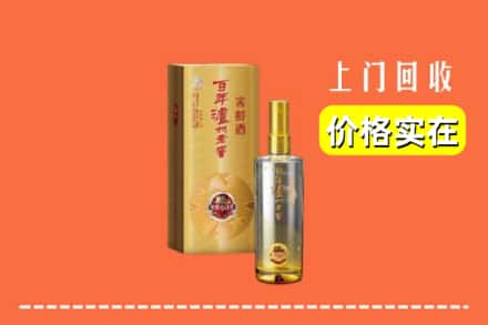 诚信求购:吕梁方山县高价回收泸州老窖